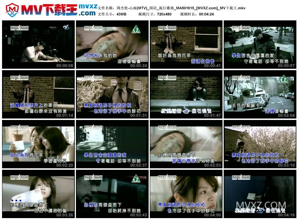 周杰伦-心雨(MTV)_国语_流行歌曲_MA501615